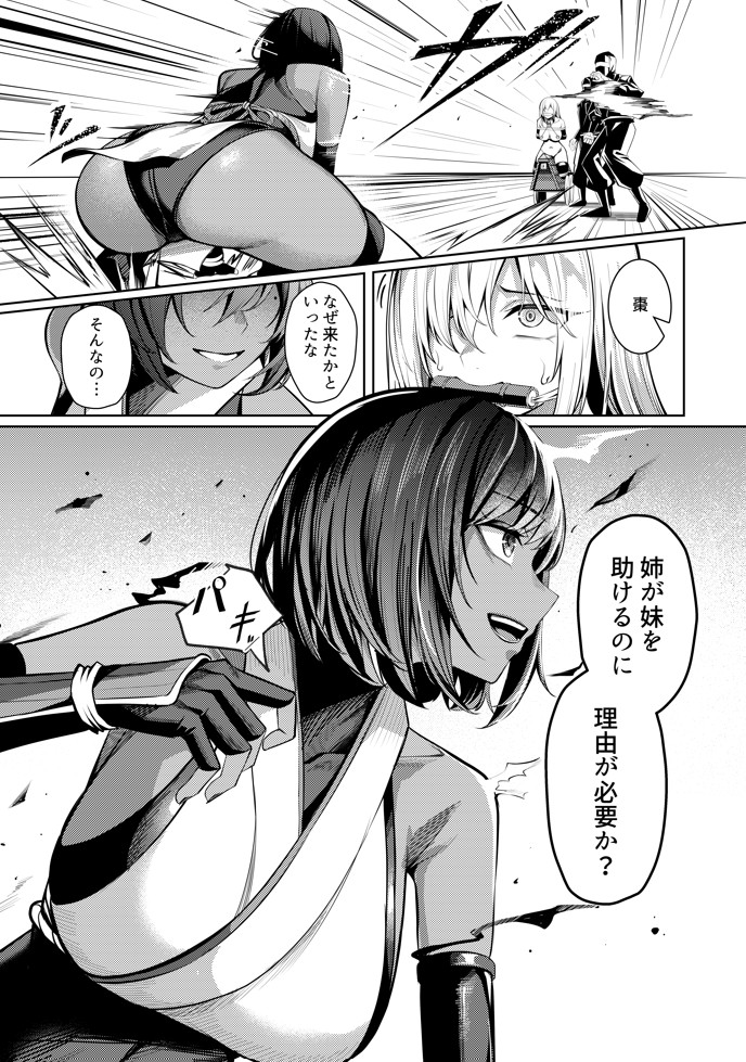 調教淫録弐〜くノ一柊の受難〜19