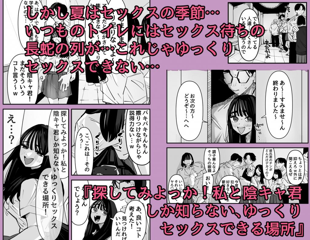 ちょっとまってw彼氏のちんちんより陰キャ君のちんちんの方が気持ち良いんだけどw23