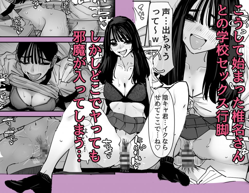 ちょっとまってw彼氏のちんちんより陰キャ君のちんちんの方が気持ち良いんだけどw24
