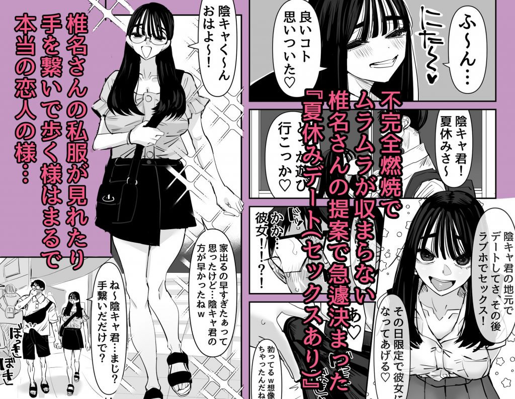 ちょっとまってw彼氏のちんちんより陰キャ君のちんちんの方が気持ち良いんだけどw25