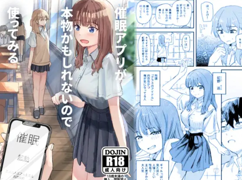催○アプリが本物かもしれないので使ってみる1