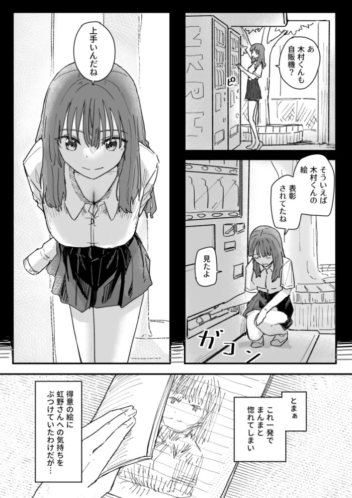 催○アプリが本物かもしれないので使ってみる4