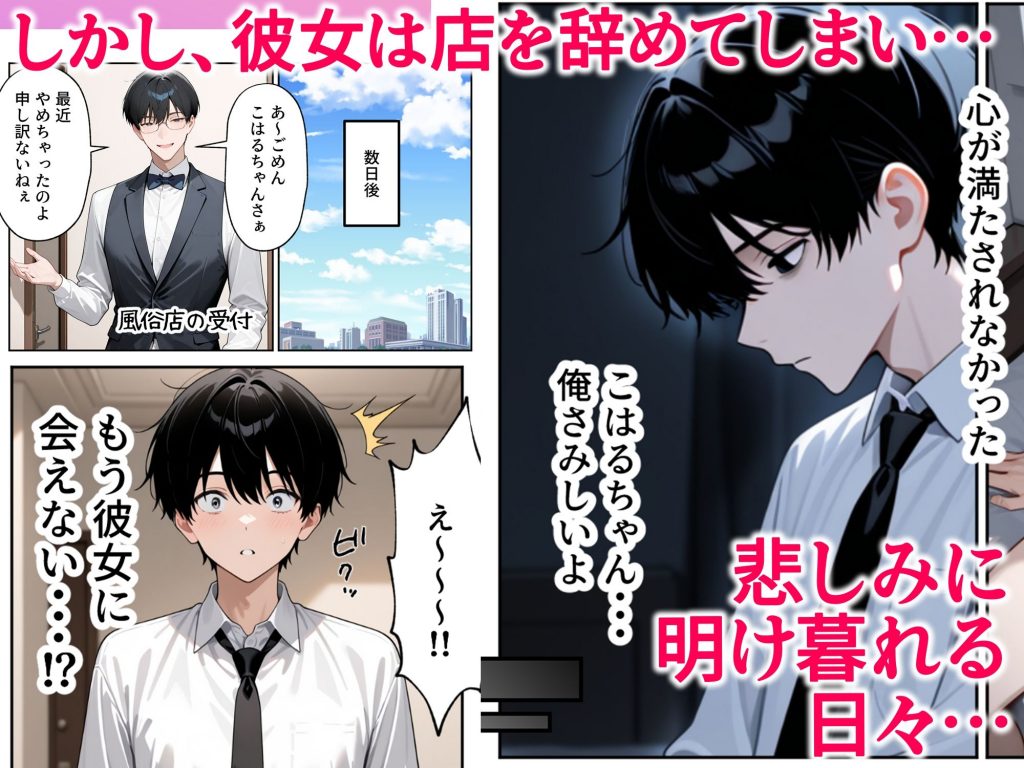 大好きな風俗嬢が新卒OLとして俺の部下になった話4
