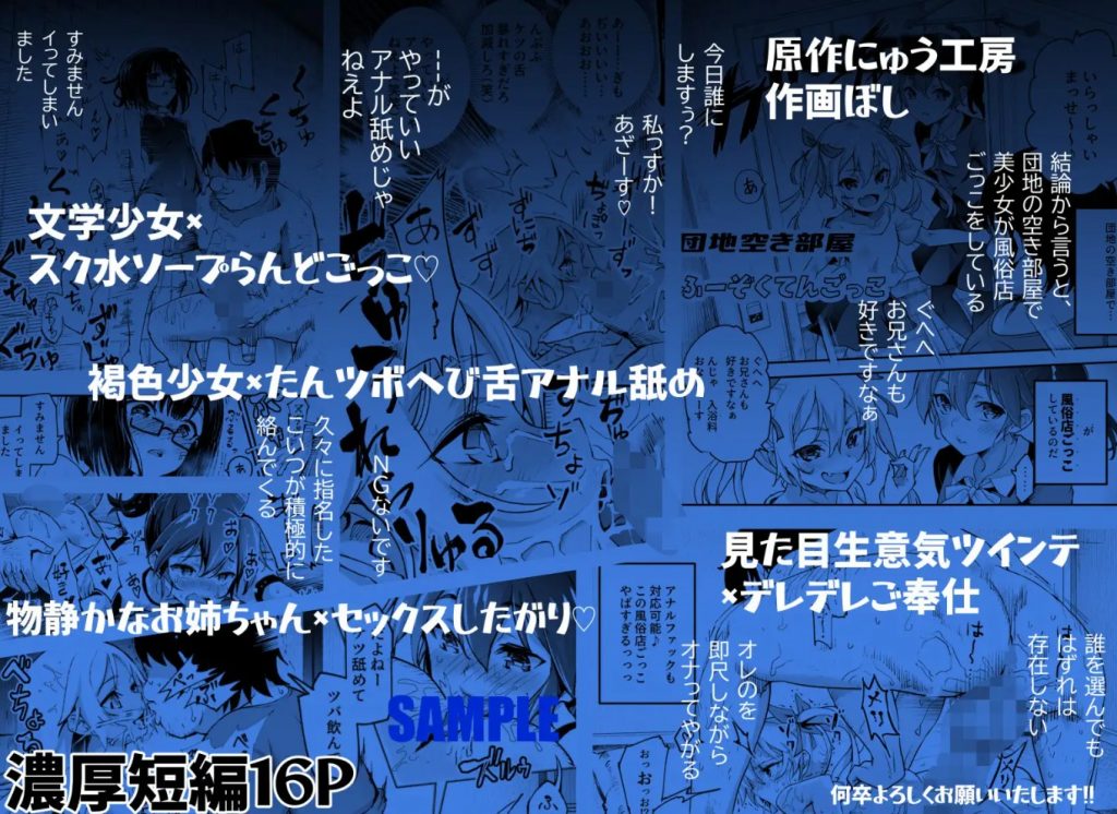 団地空き部屋ふーぞくてんごっこEX～生ナカ当たり前のNGなし美少女と遊ぼう～3