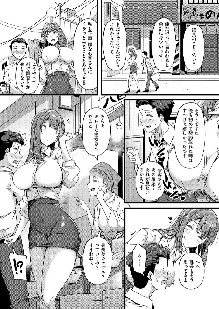 蕩めく、愛の巣5