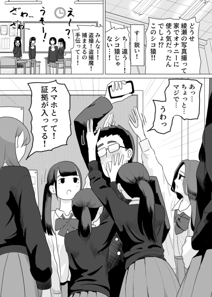 誰かチンチンをさわってるやつがいる3