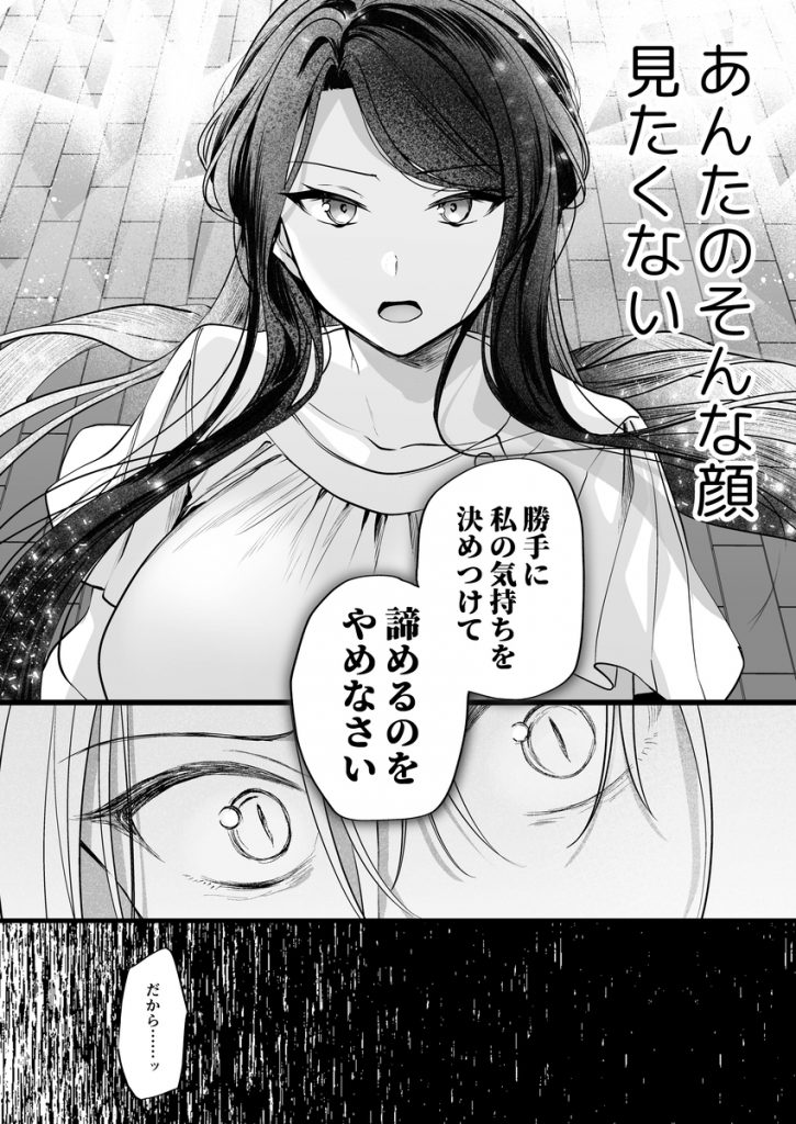 デカ女上司と元チャラ男の後輩くん#2 かくしごと×初デート34