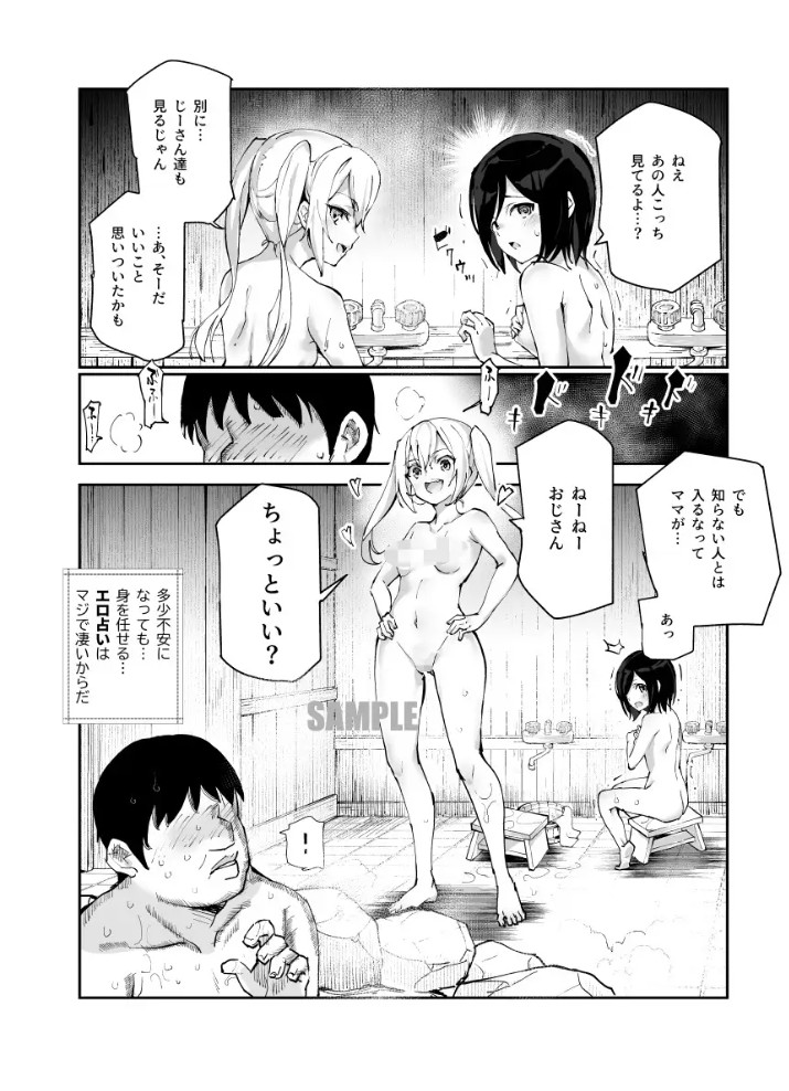 エロイベント占いEX 必ずラッキースケベLV99が起きる場所5