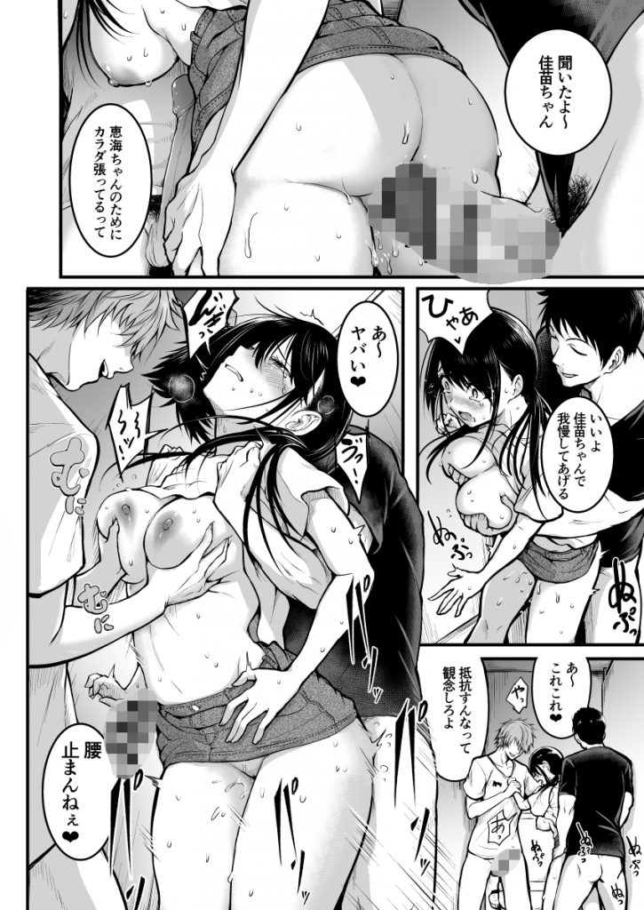 友達11