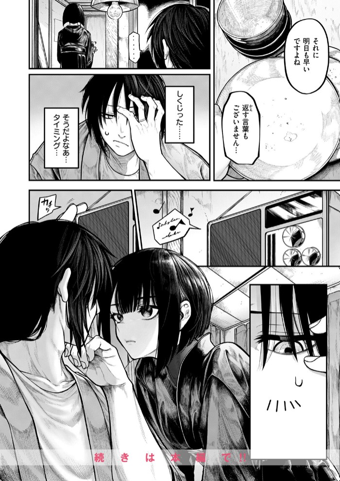ふれてほしくて10