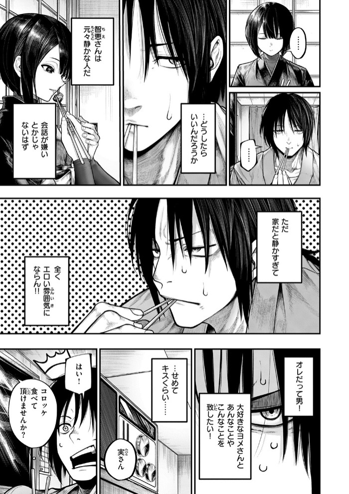 ふれてほしくて7