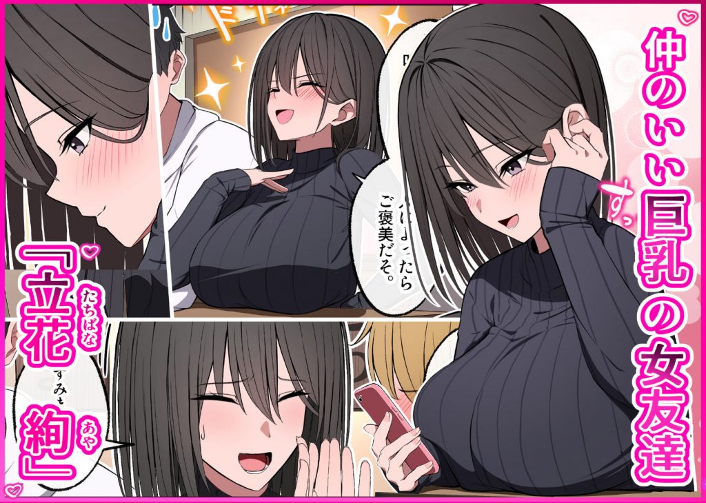 風俗行ったら、仲のいい女友達が働いてた話3