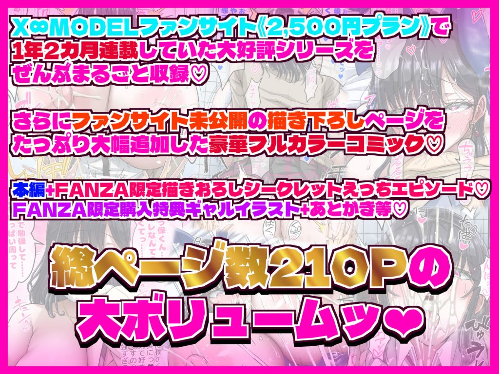 学園文系催●カノジョ 〜無口で超爆乳な文系JKを催●術で僕の彼女にできちゃった件〜10