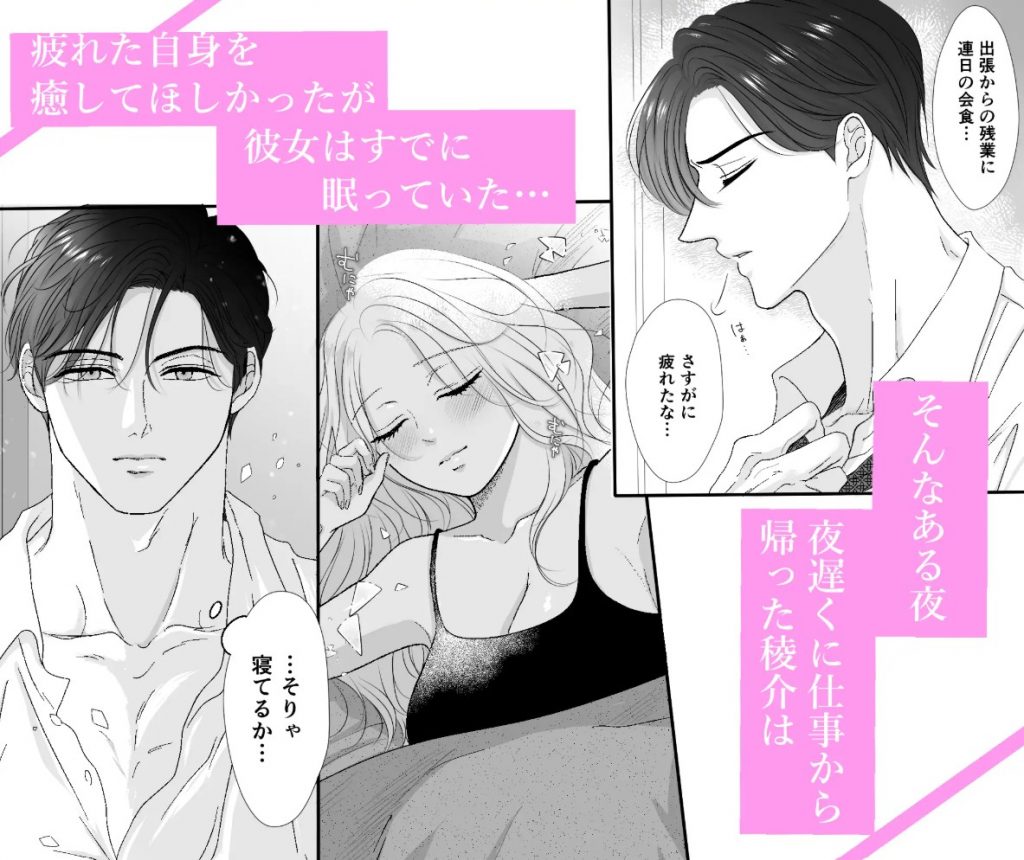 極上美男子は甘えたい4