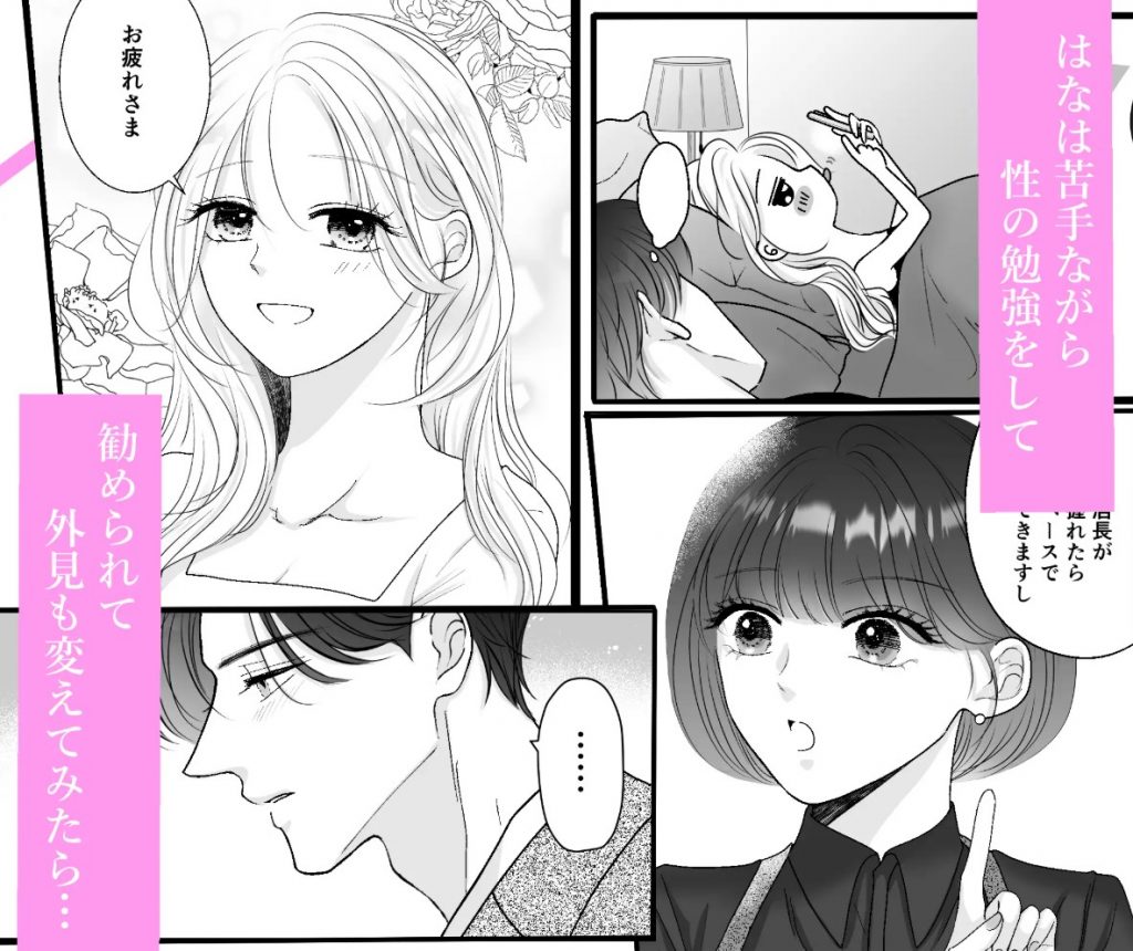 極上美男子は甘えたい8