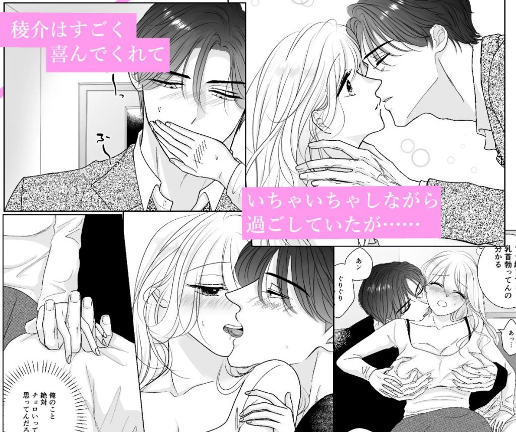 極上美男子は甘えたい9