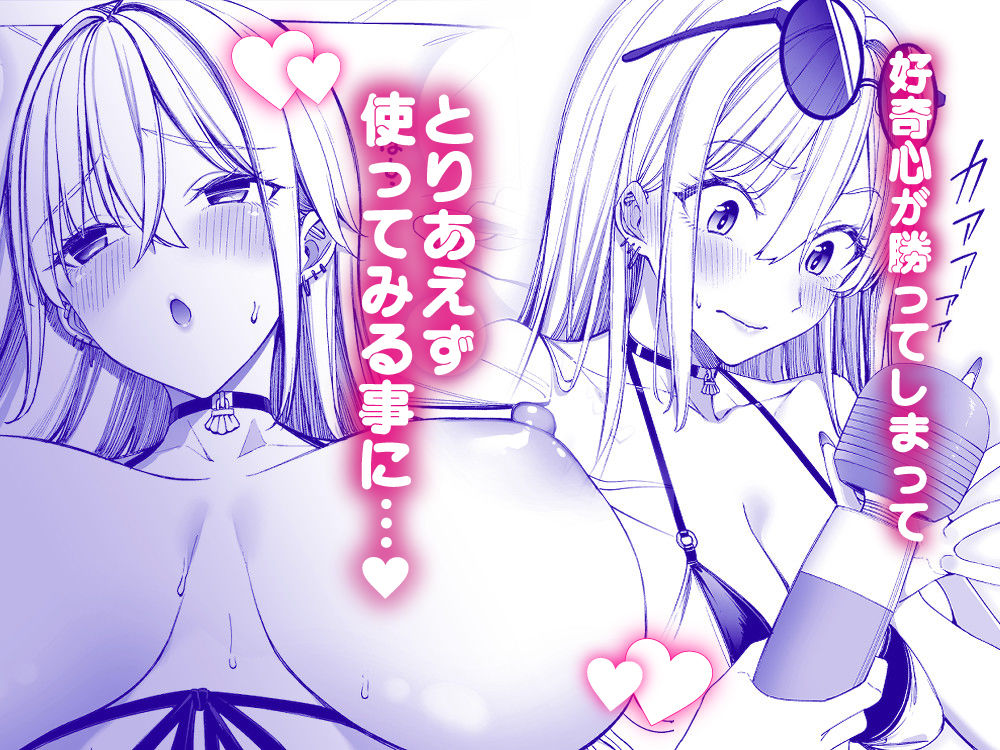 ギャルを嫁にしたら毎日がエロ最高だった。34