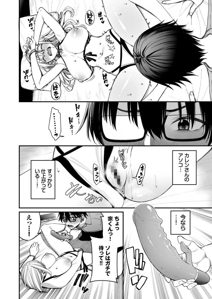 ギャルを嫁にしたら毎日がエロ最高だった。39