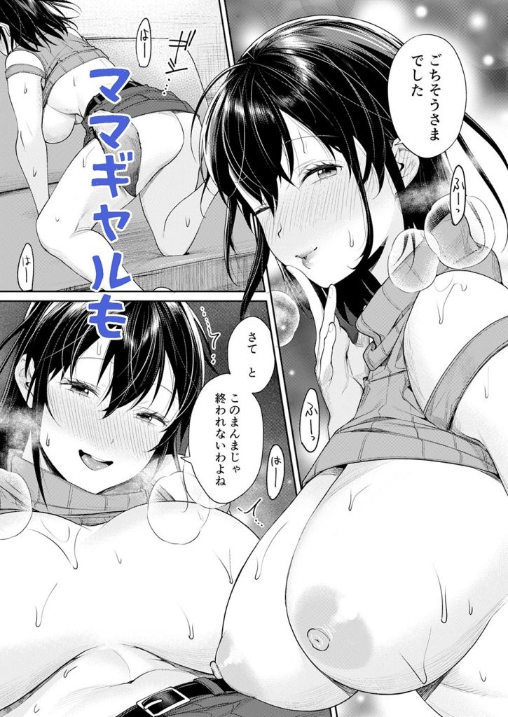 ギャルカノ総集編4