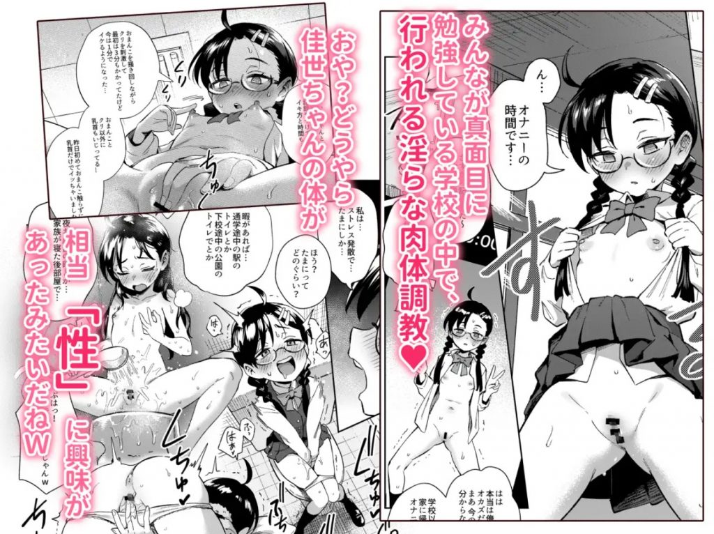 Hが嫌いな委員長が催〇調教されて雌にされる4