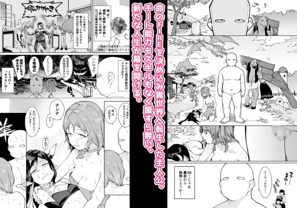 裸一貫異世界農業～サキュバスとドライアドだけから始めるタネ付け性活～2