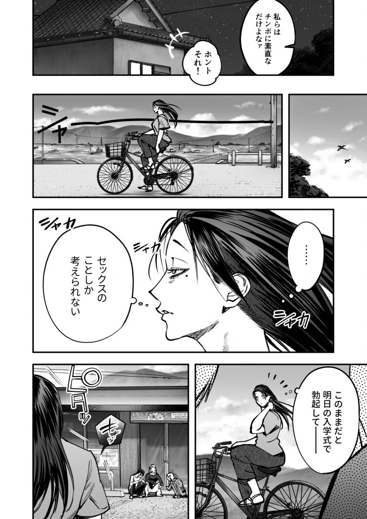 生えたてふたなり 春、開通中17