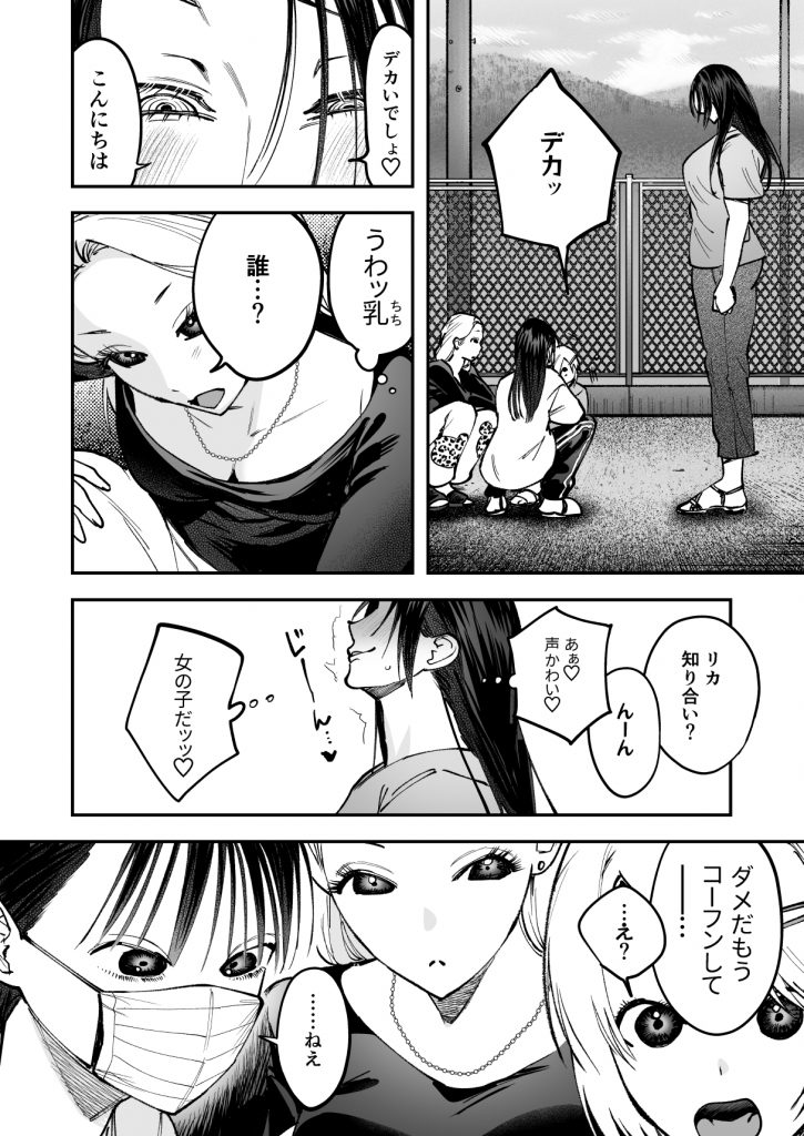 生えたてふたなり 春、開通中19