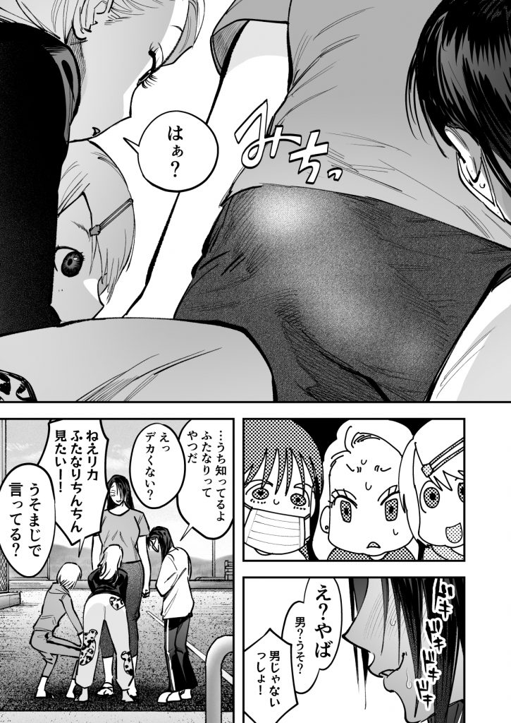 生えたてふたなり 春、開通中20
