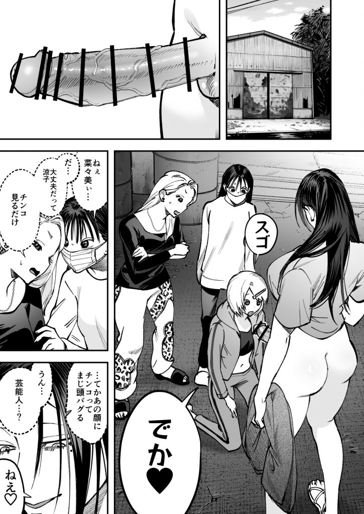 生えたてふたなり 春、開通中22