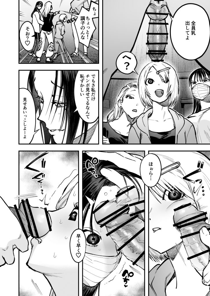 生えたてふたなり 春、開通中23