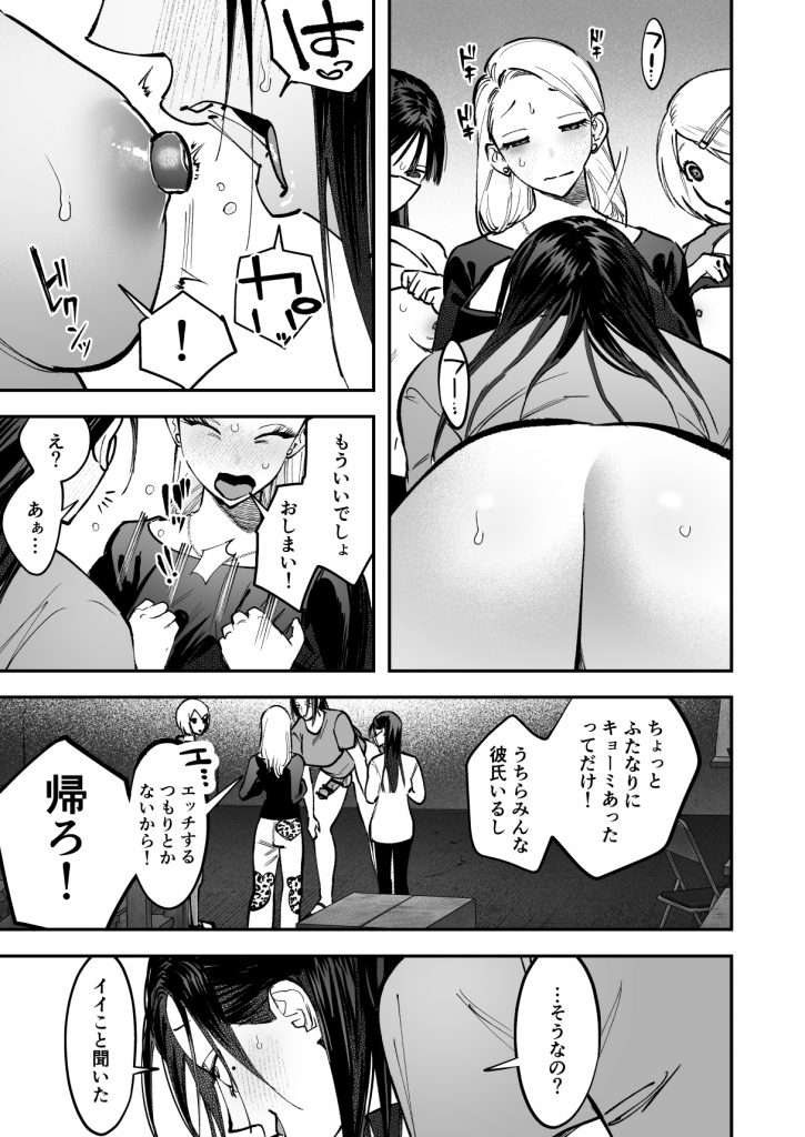生えたてふたなり 春、開通中26