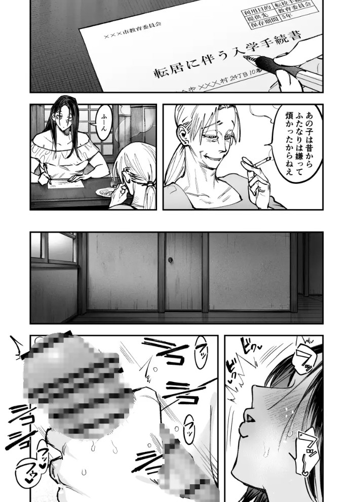 生えたてふたなり 春、開通中4