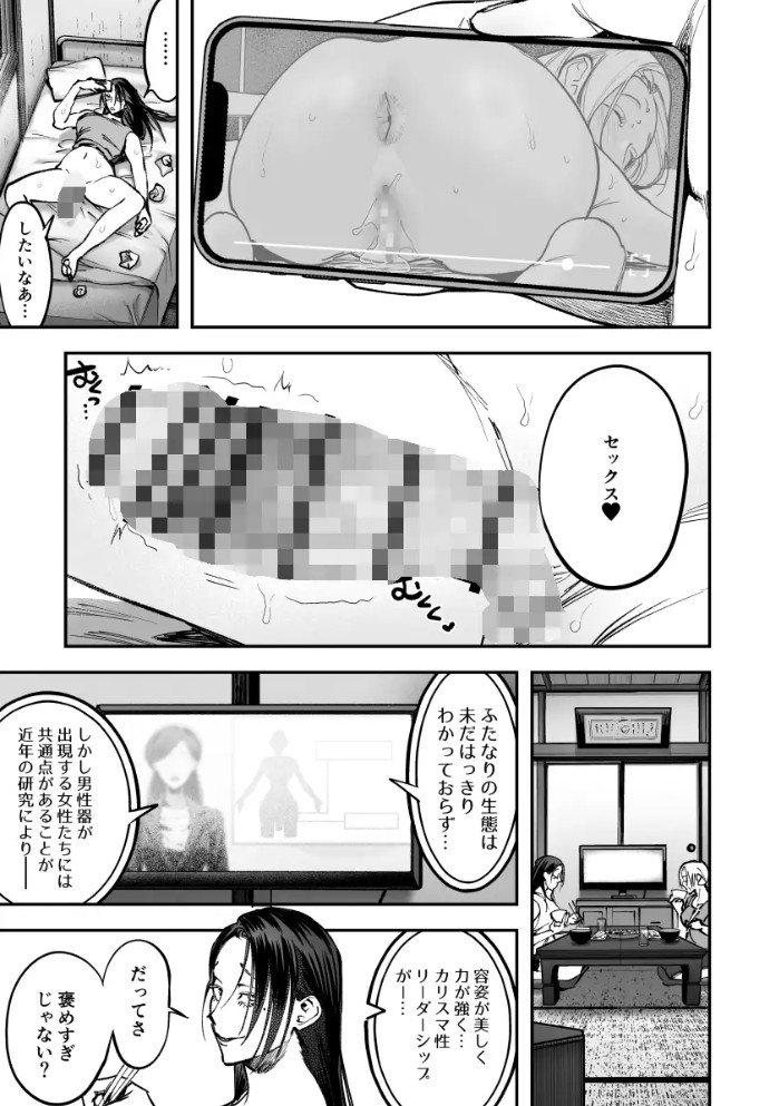 生えたてふたなり 春、開通中6