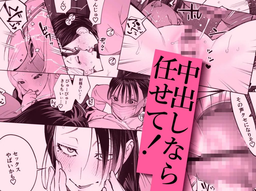 生えたてふたなり 春、開通中7