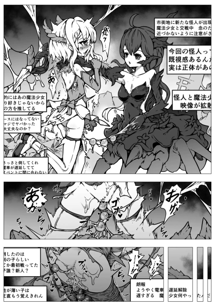 敗北‼凌○‼魔法少女たち‼捕らえたメスは大切な性奴○です8