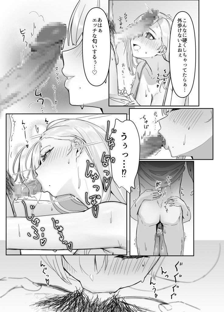 配達先の長乳お姉さんがエロすぎる21