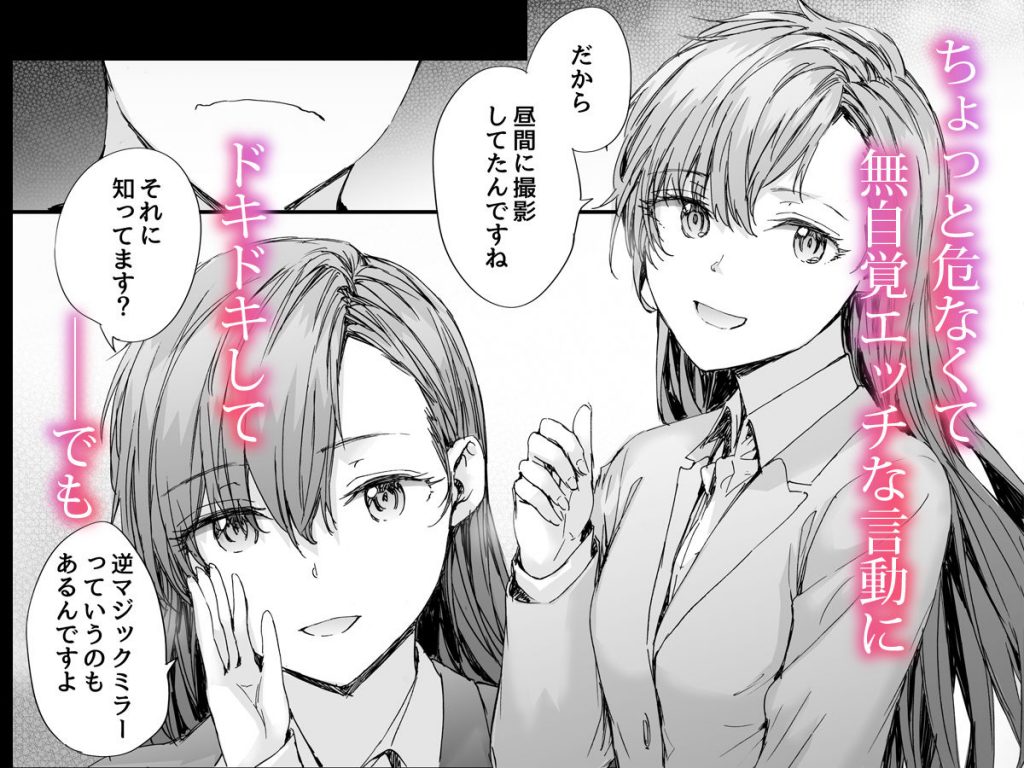 派遣のナカノさんは元AV女優〜オフィスでドキドキセックス編〜3