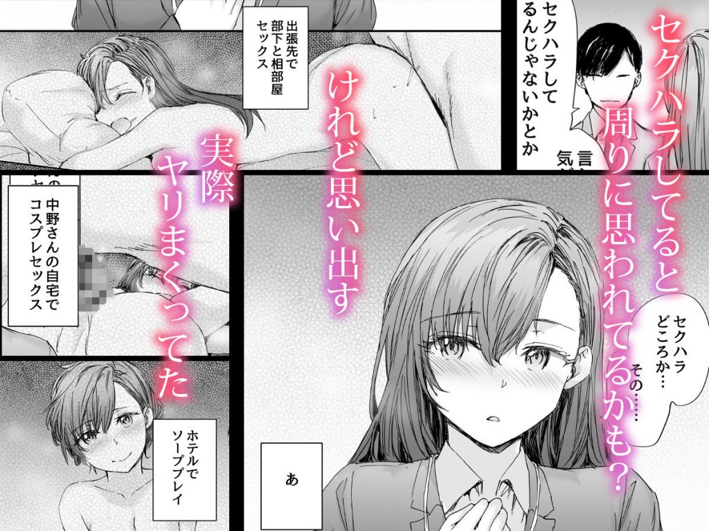 派遣のナカノさんは元AV女優〜オフィスでドキドキセックス編〜4