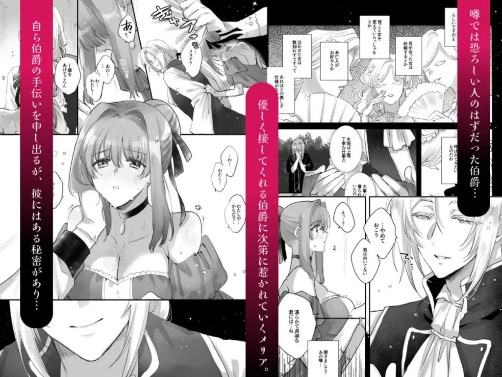 伯爵と家畜の幸福3