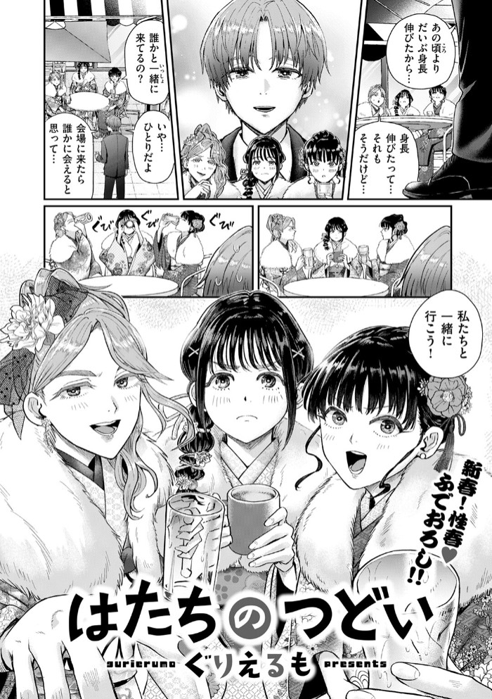はたちのつどい6