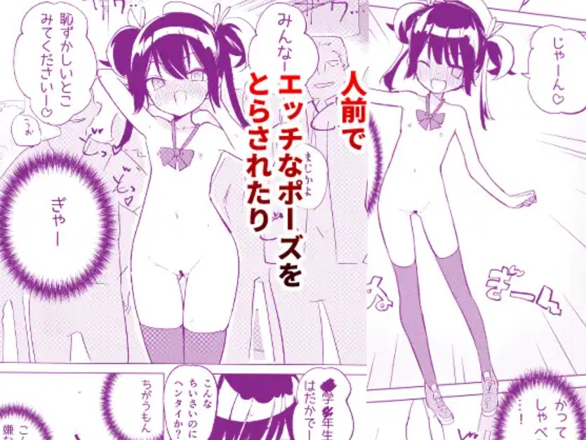 変身ヒロインもののモブ少女がエッチな目にあうやつ4