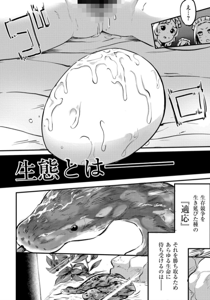雛鳥の失楽園2