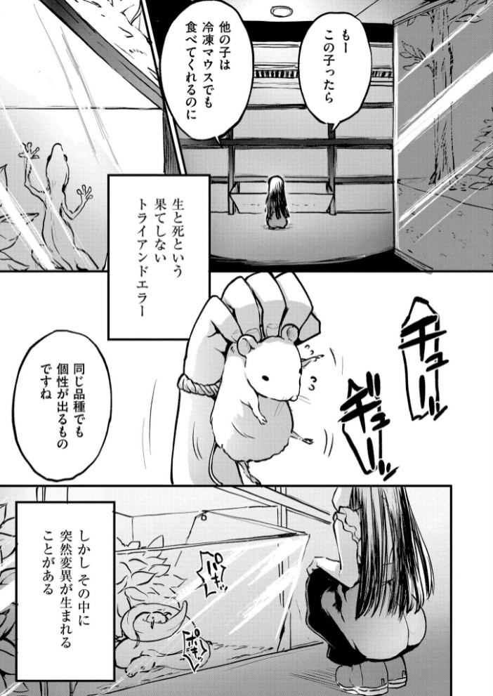 雛鳥の失楽園3