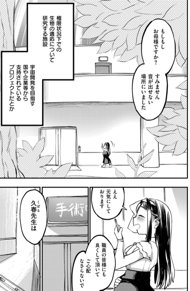 雛鳥の失楽園5