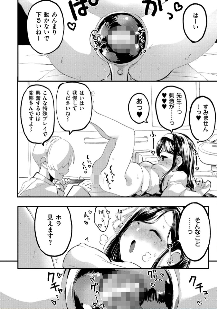 雛鳥の失楽園8