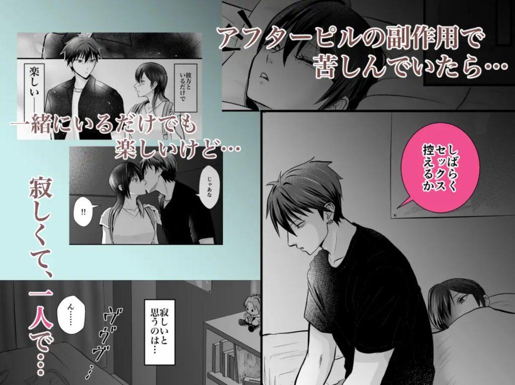 避妊失敗⁉︎のあとは連続中︎しえっちでとろとろに溺愛される4