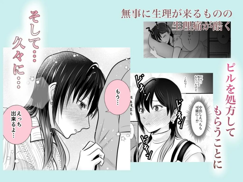 避妊失敗⁉︎のあとは連続中︎しえっちでとろとろに溺愛される5