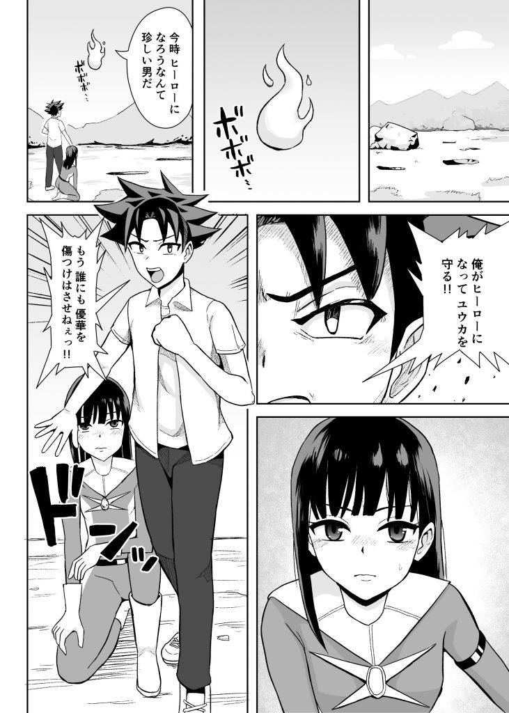 ヒーローは女怪人の誘惑に耐えきれず中出し射精16