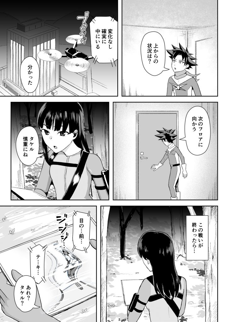 ヒーローは女怪人の誘惑に耐えきれず中出し射精18