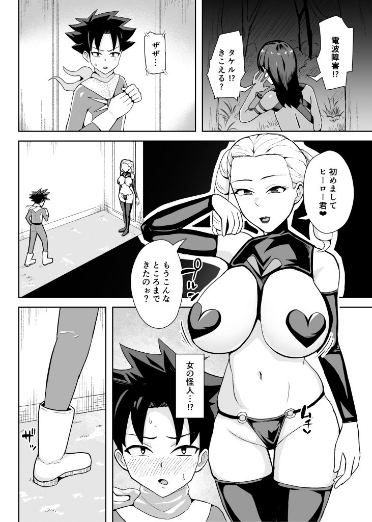 ヒーローは女怪人の誘惑に耐えきれず中出し射精19